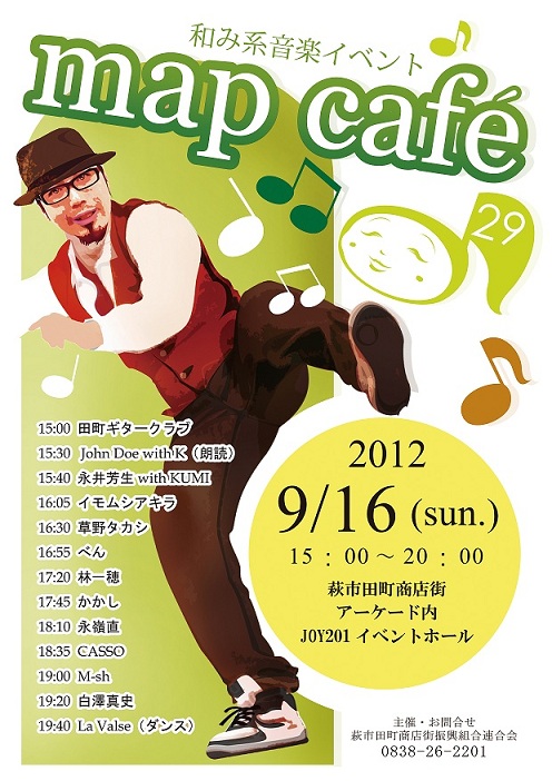 map cafe@vol.29